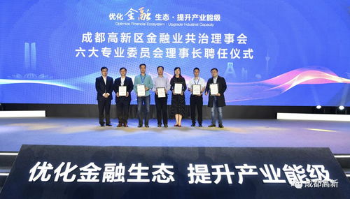 總投資55億元！8個項目簽約落地交子公園金融商務區，助力商務信息咨詢產業升級